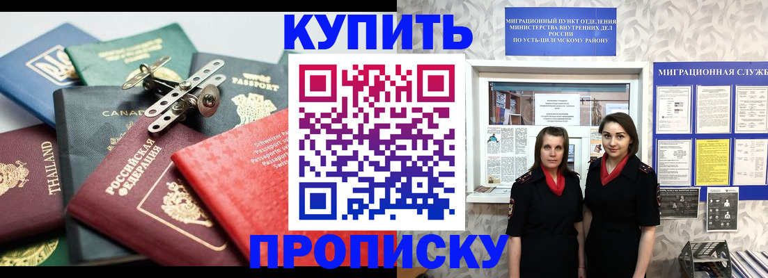 прописка ребенка в Ковдоре